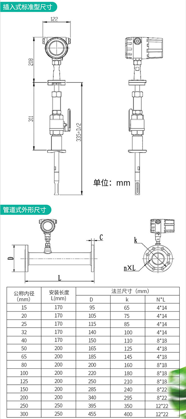 氢气热式流量计外形结构尺寸图