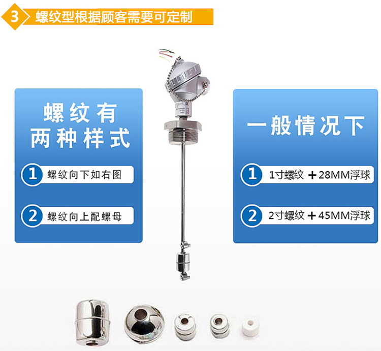 水罐浮球液位计螺纹分类图