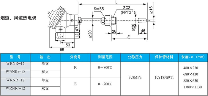 卡套式耐磨阻漏热电偶烟道风道规格表