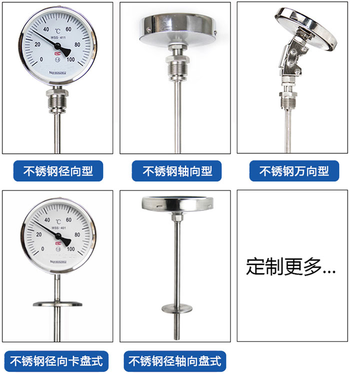 万向型双金属温度计产品分类图