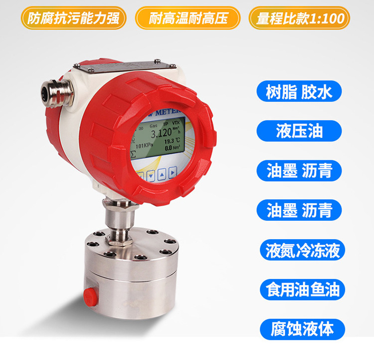 高精度圆齿轮流量计产品图
