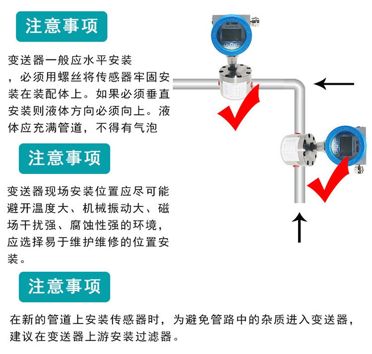 高精度圆齿轮流量计安装图