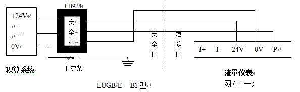 防爆高压蒸汽流量计三线制脉冲输出型接线图