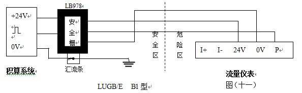 防爆智能涡街流量计三线制脉冲输出型接线图
