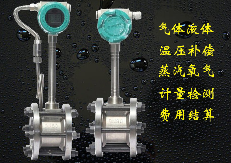 氮气流量计