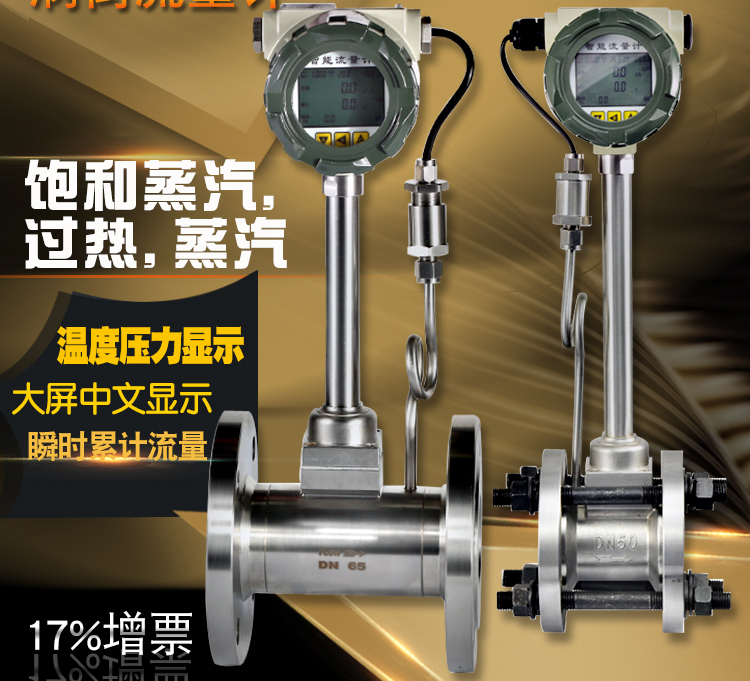 烟道气流量计