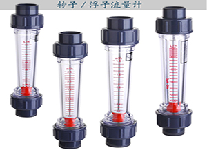 lzb转子流量计