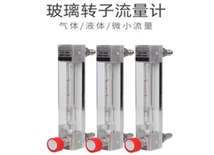 玻璃氧气流量计