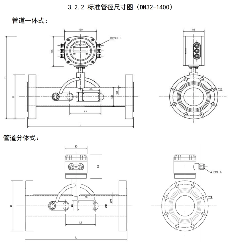 标准管径尺寸图