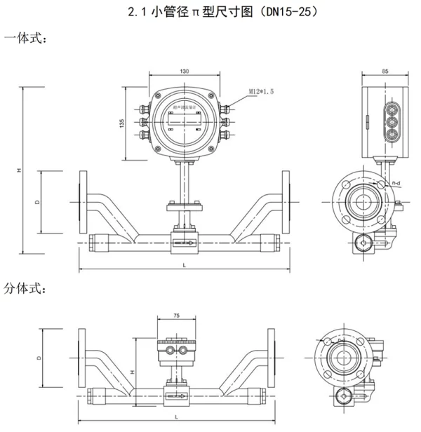 小管径尺寸图