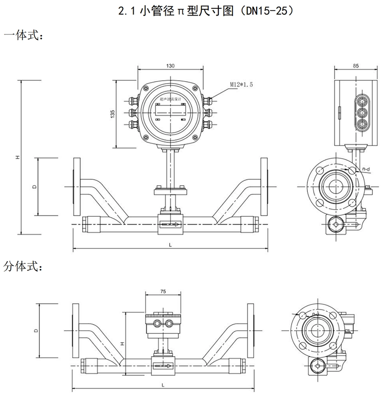 小管径尺寸图