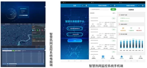 远传系统
